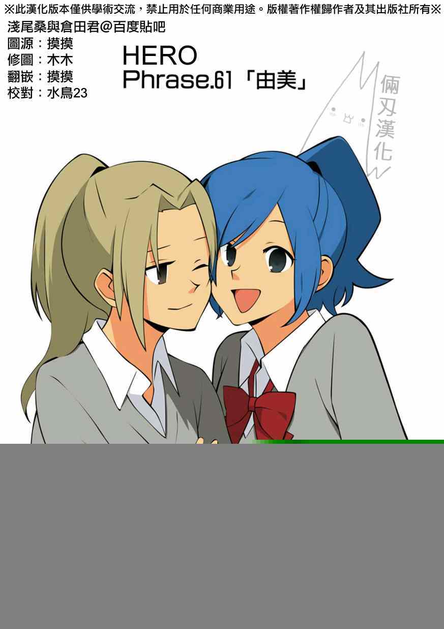 061集