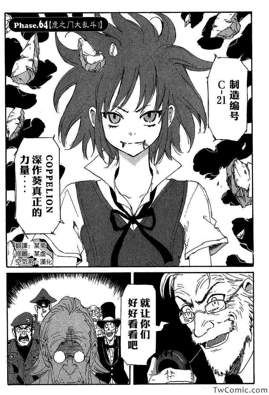 第三部 64-66集