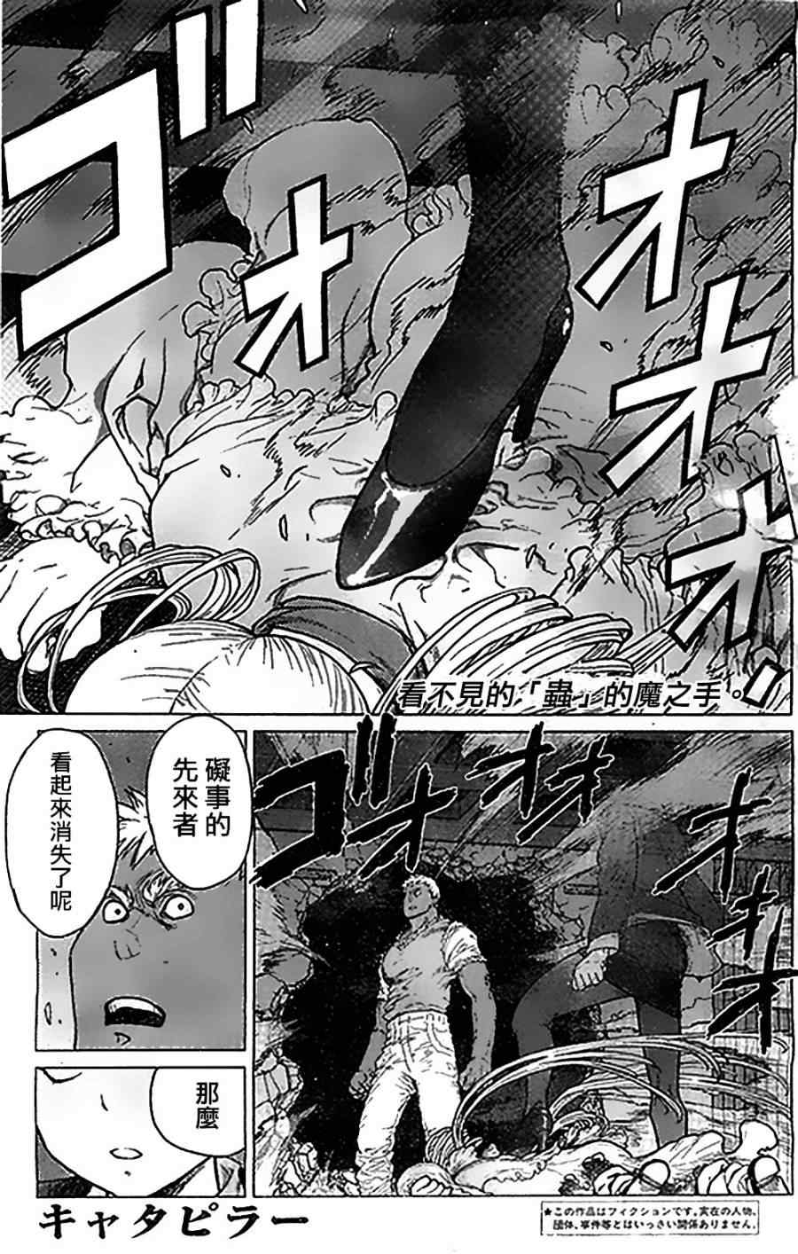 芋蟲028話第1頁 漫畫聯合國 芋蟲028話第1頁 漫畫聯合國