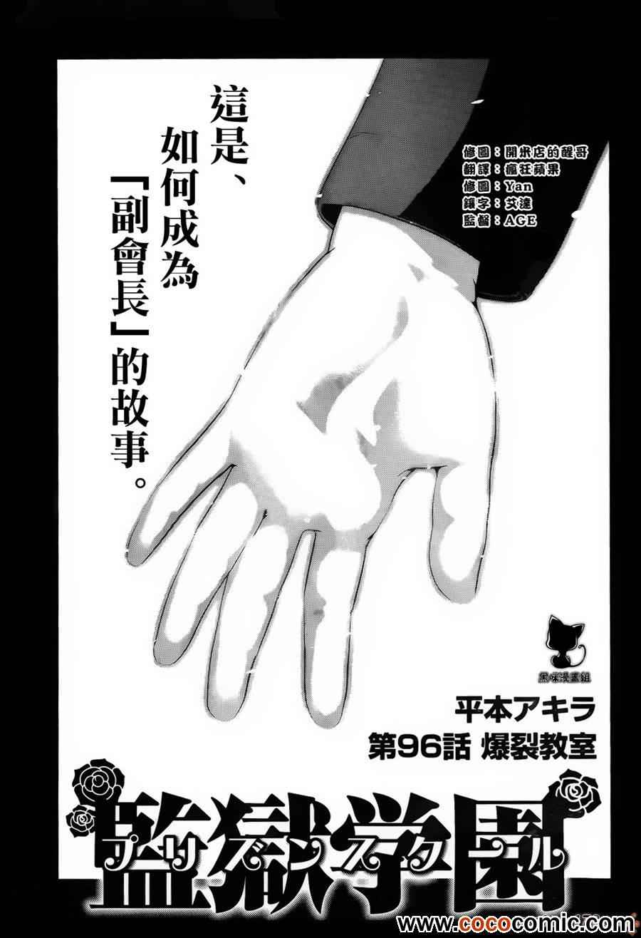 096集