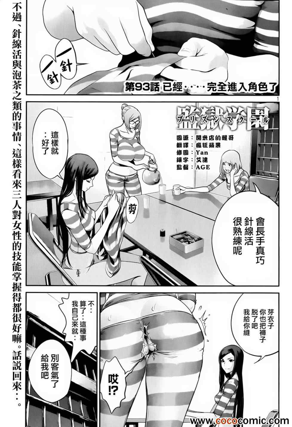 093集