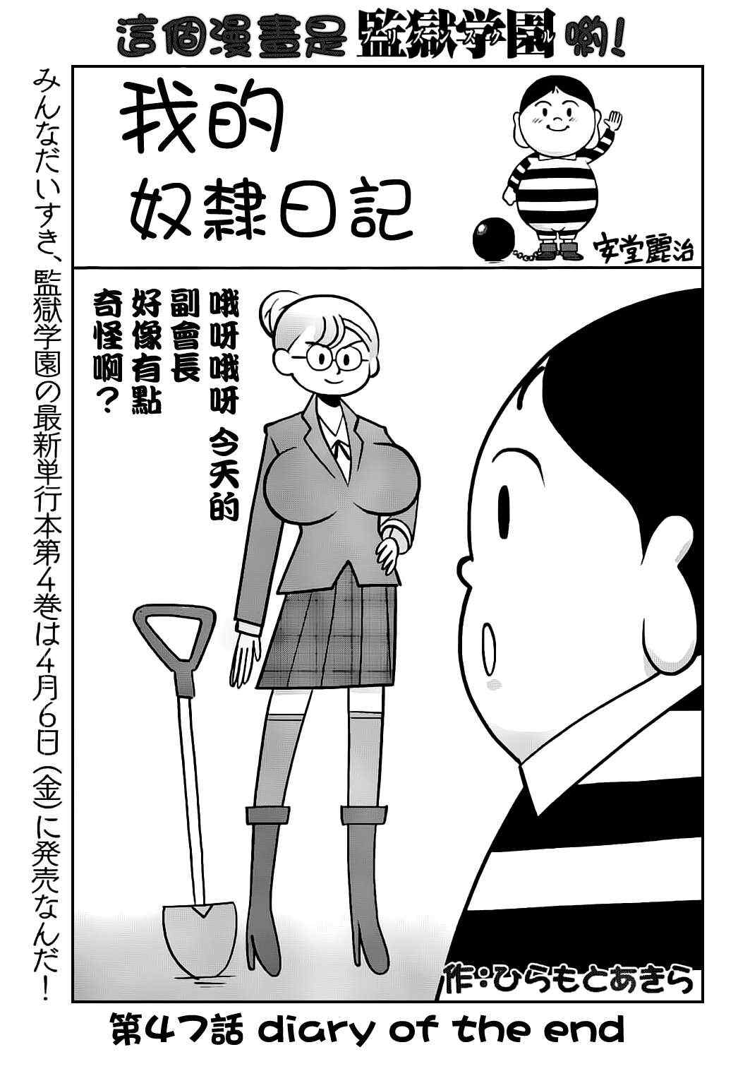 047集