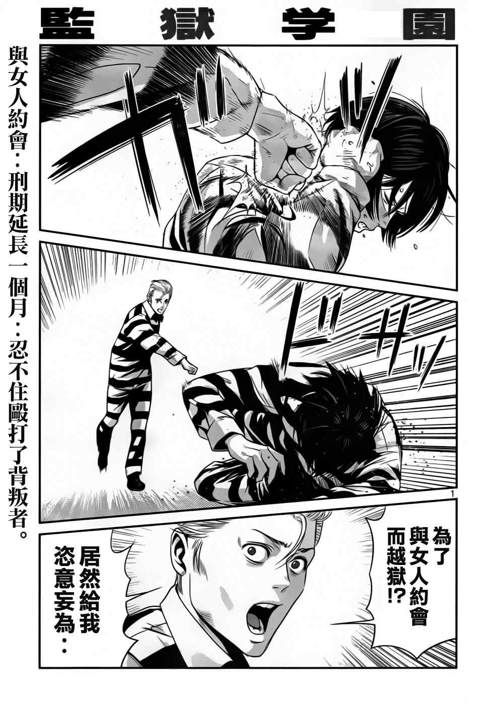 030集