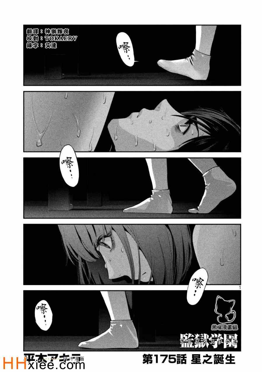 175集