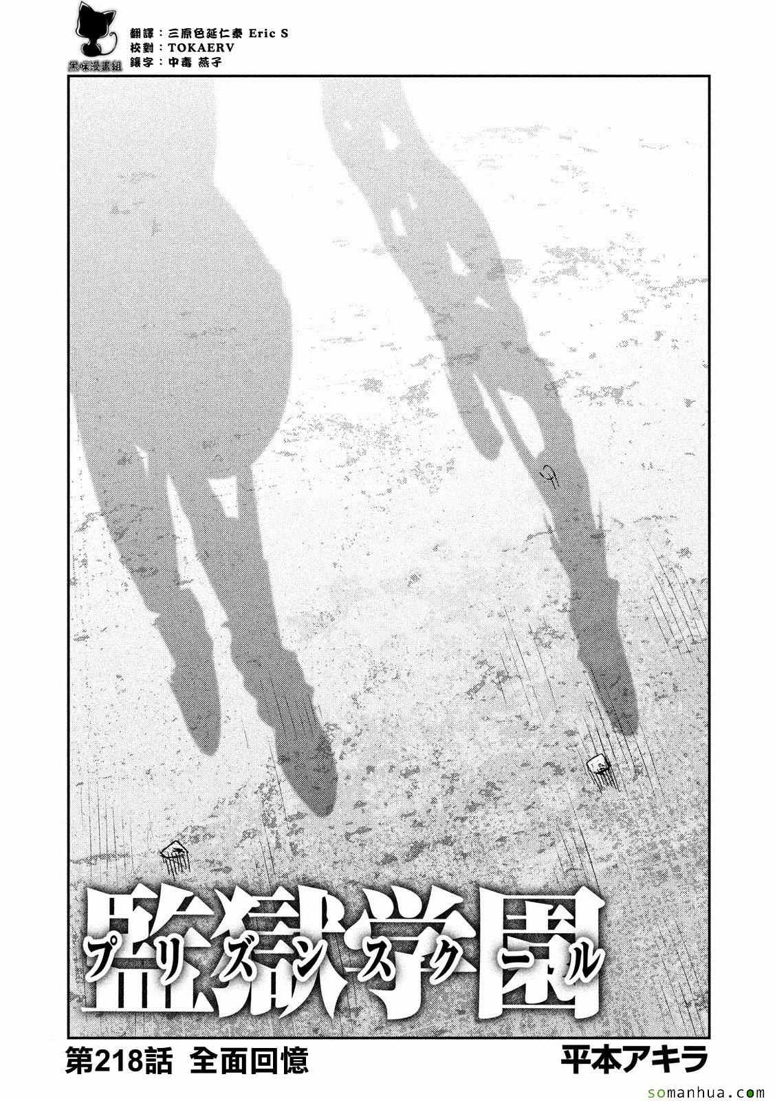 218話
