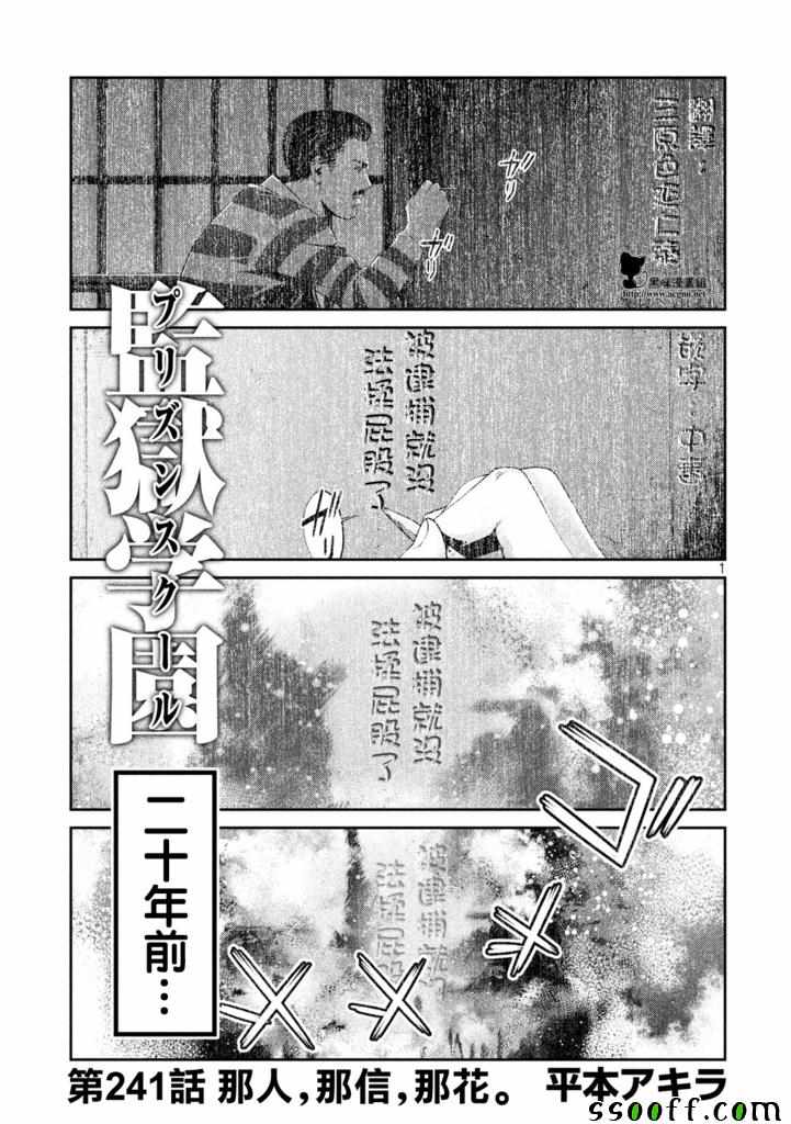 241話
