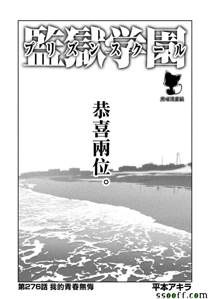 276話