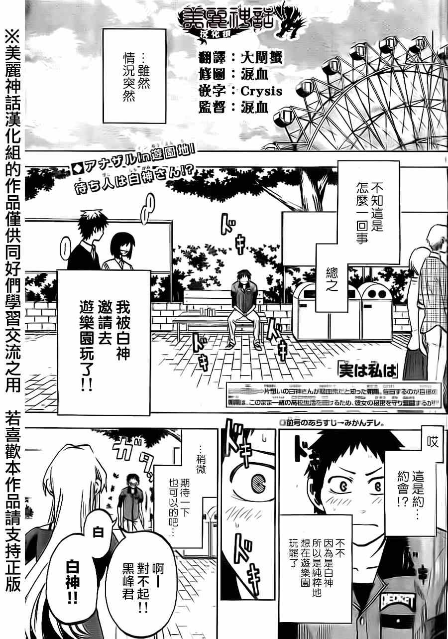 I am 010集