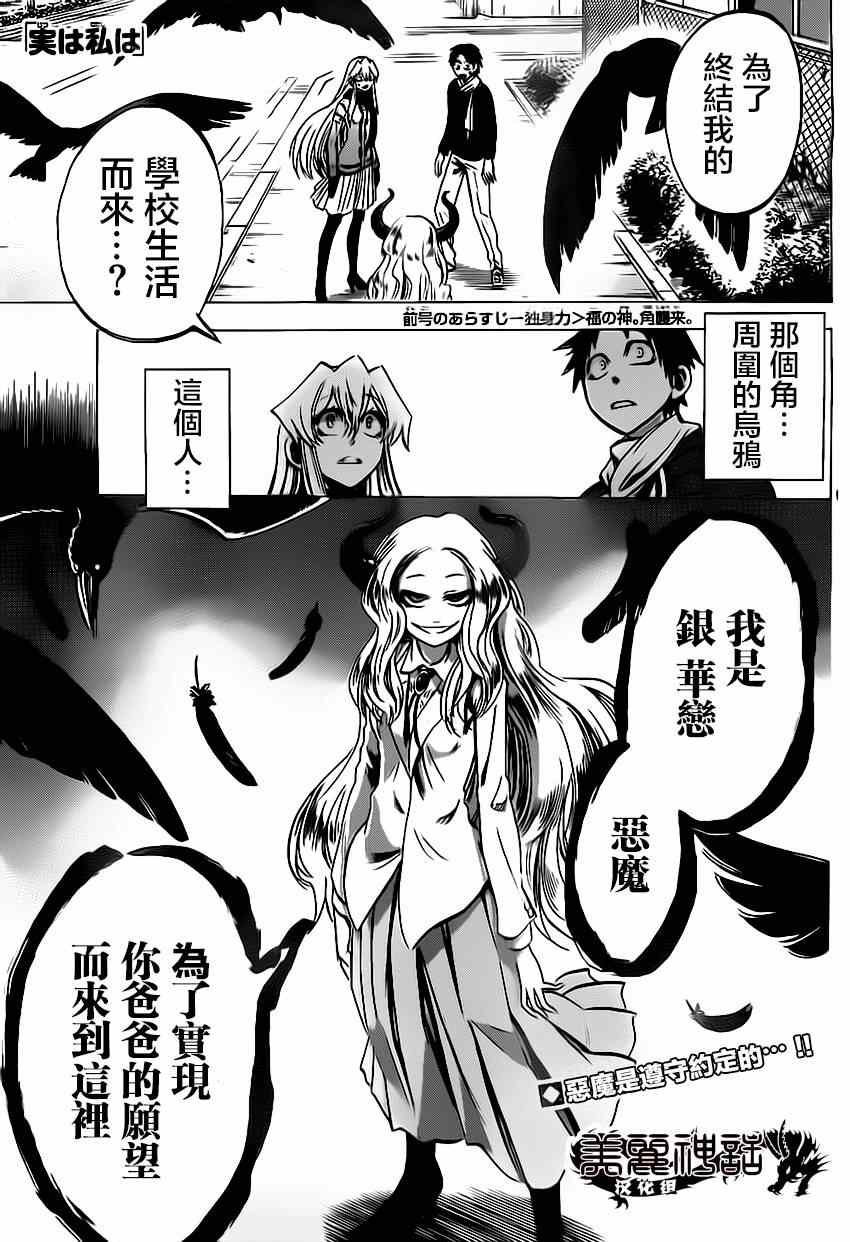 I am 060集