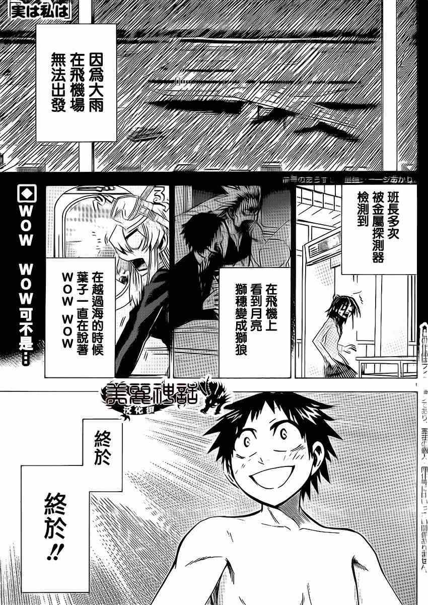 I am 076集
