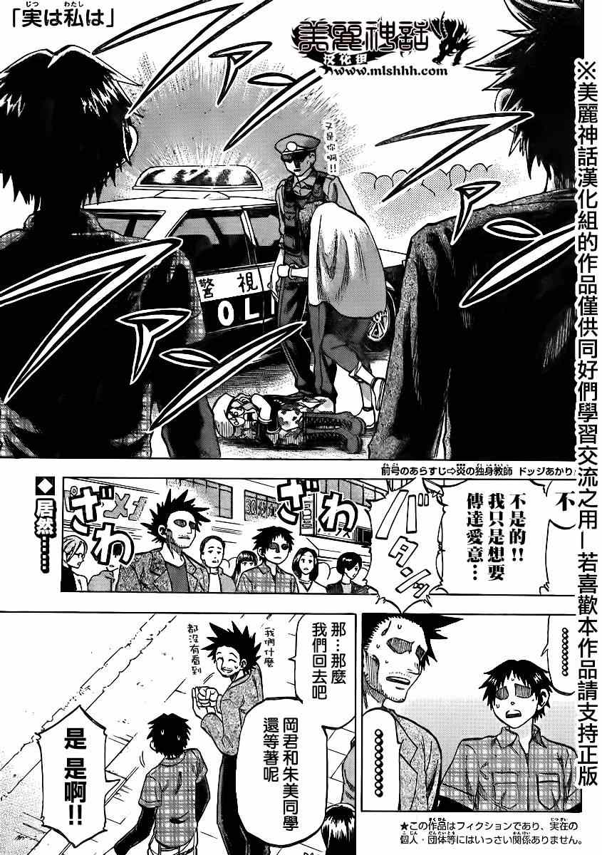 I am 099集