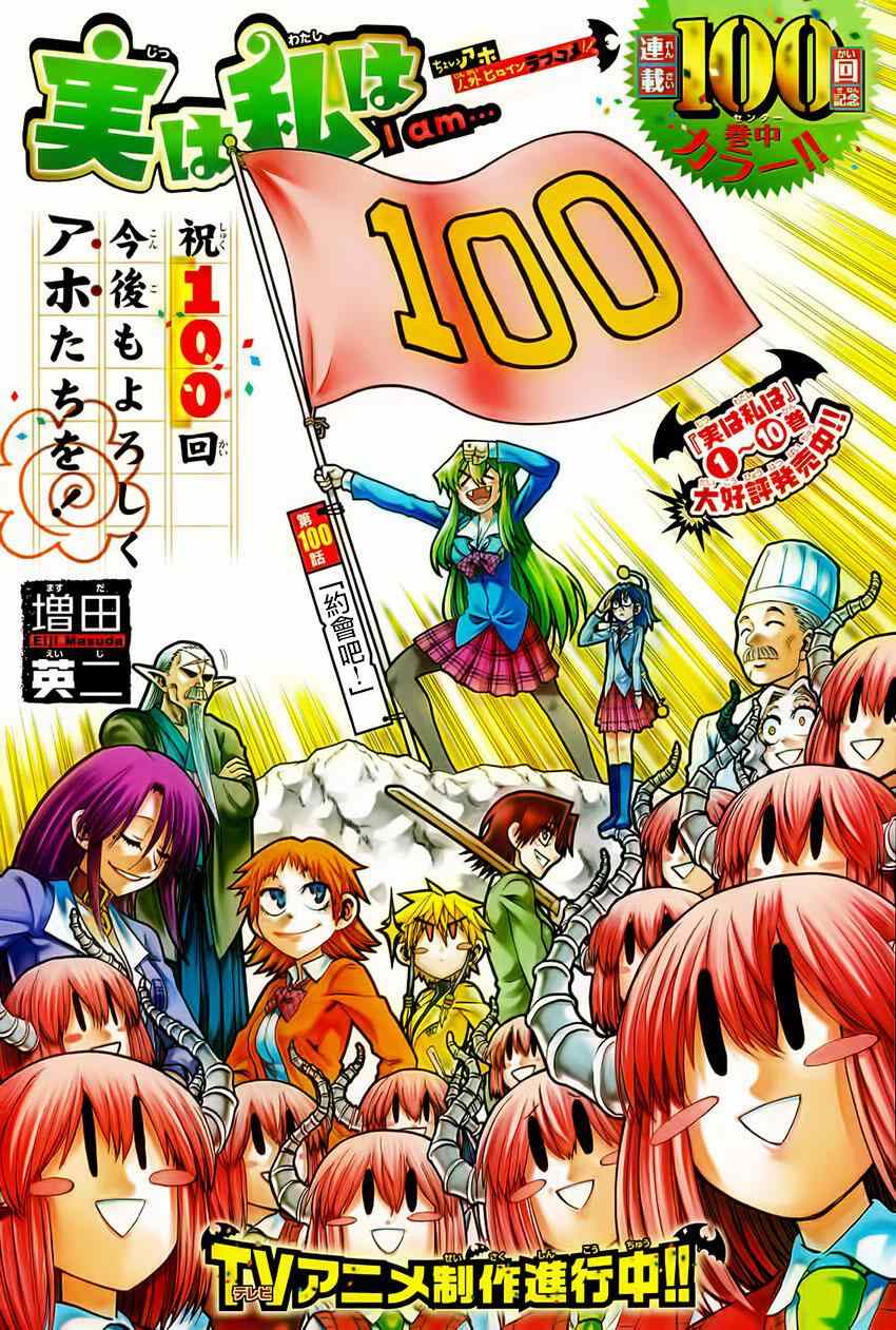 I am 100集