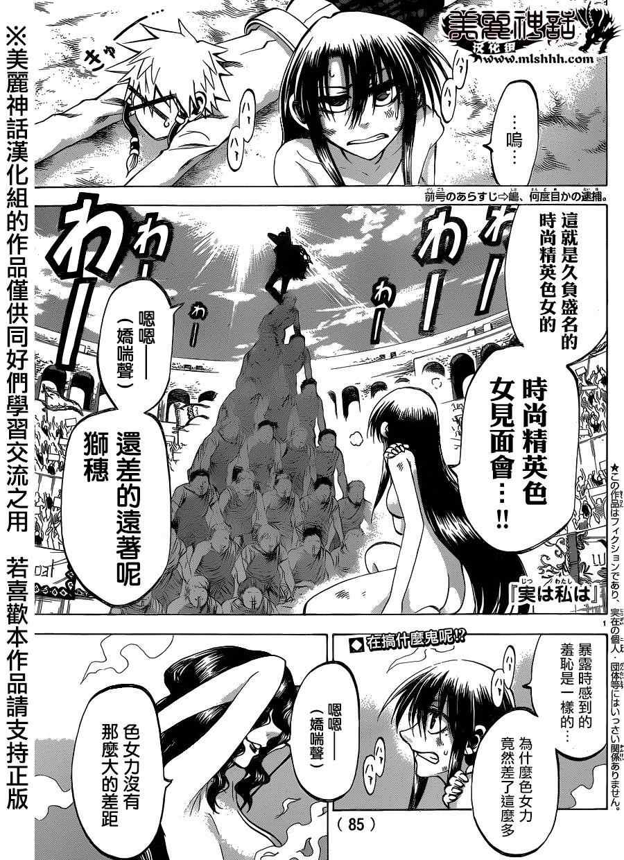 I am 103集