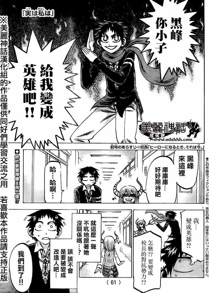 I am 111集