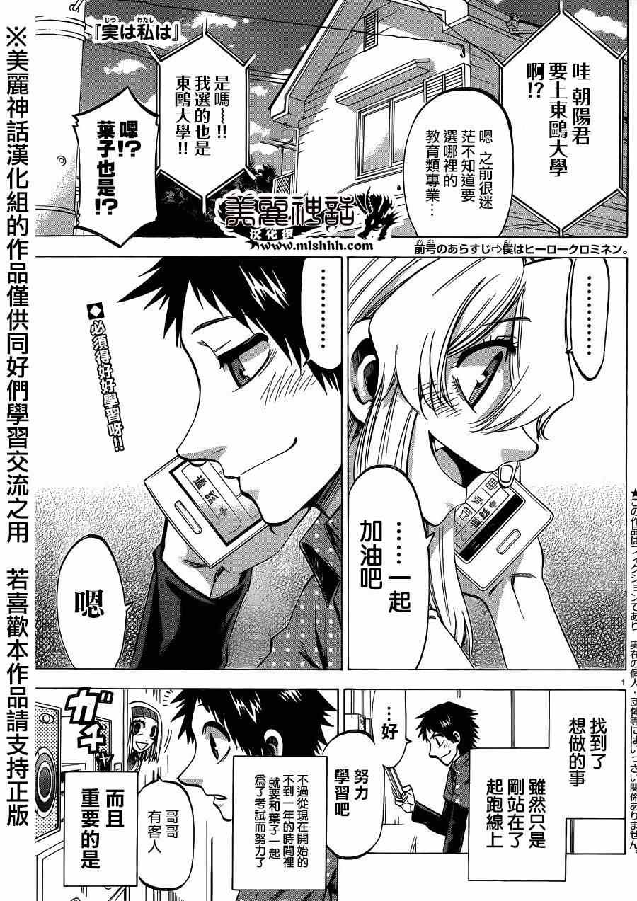 I am 112集