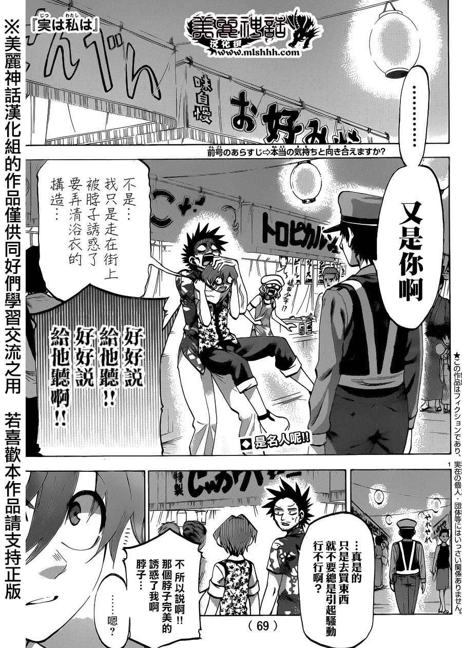 I am 128話