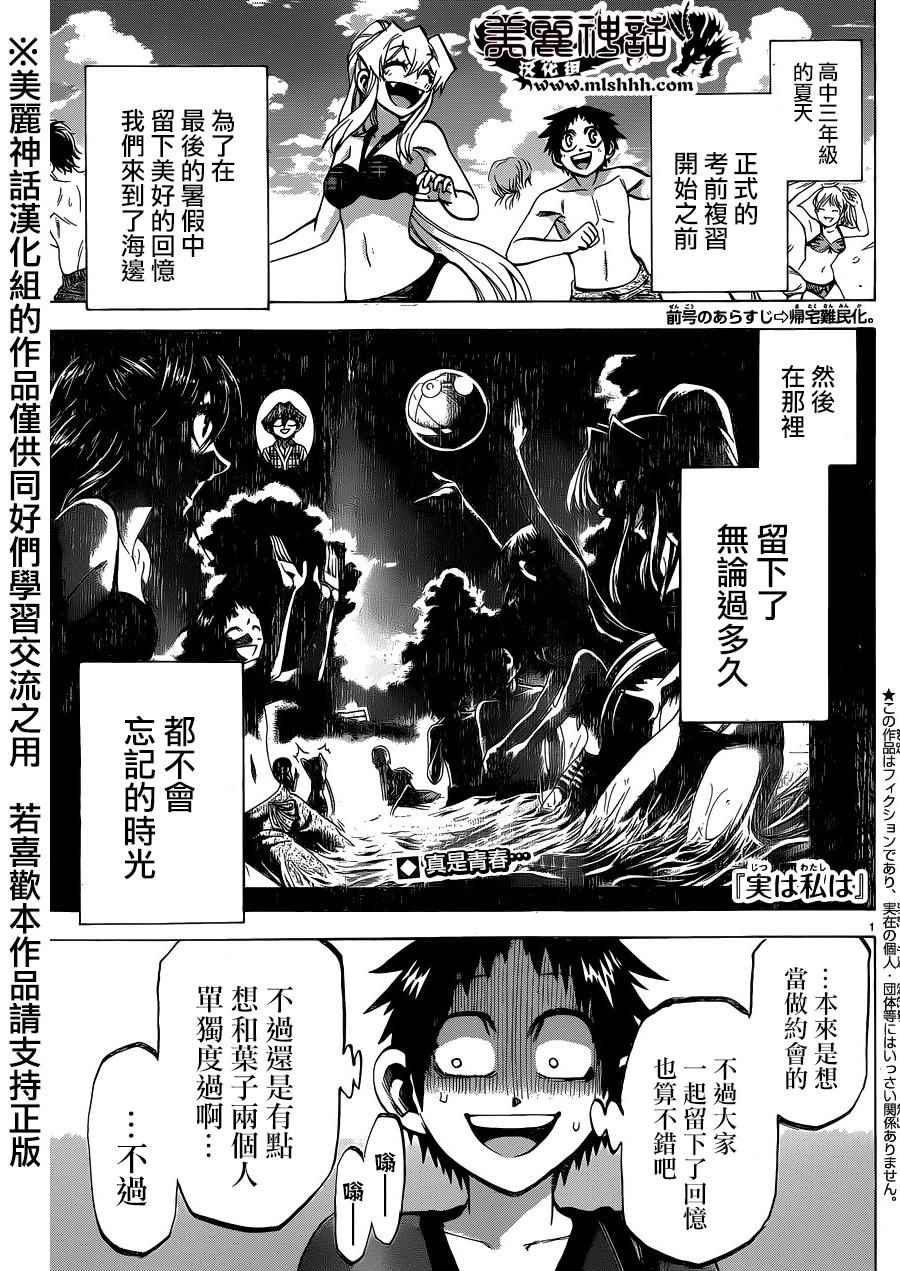 I am 131話