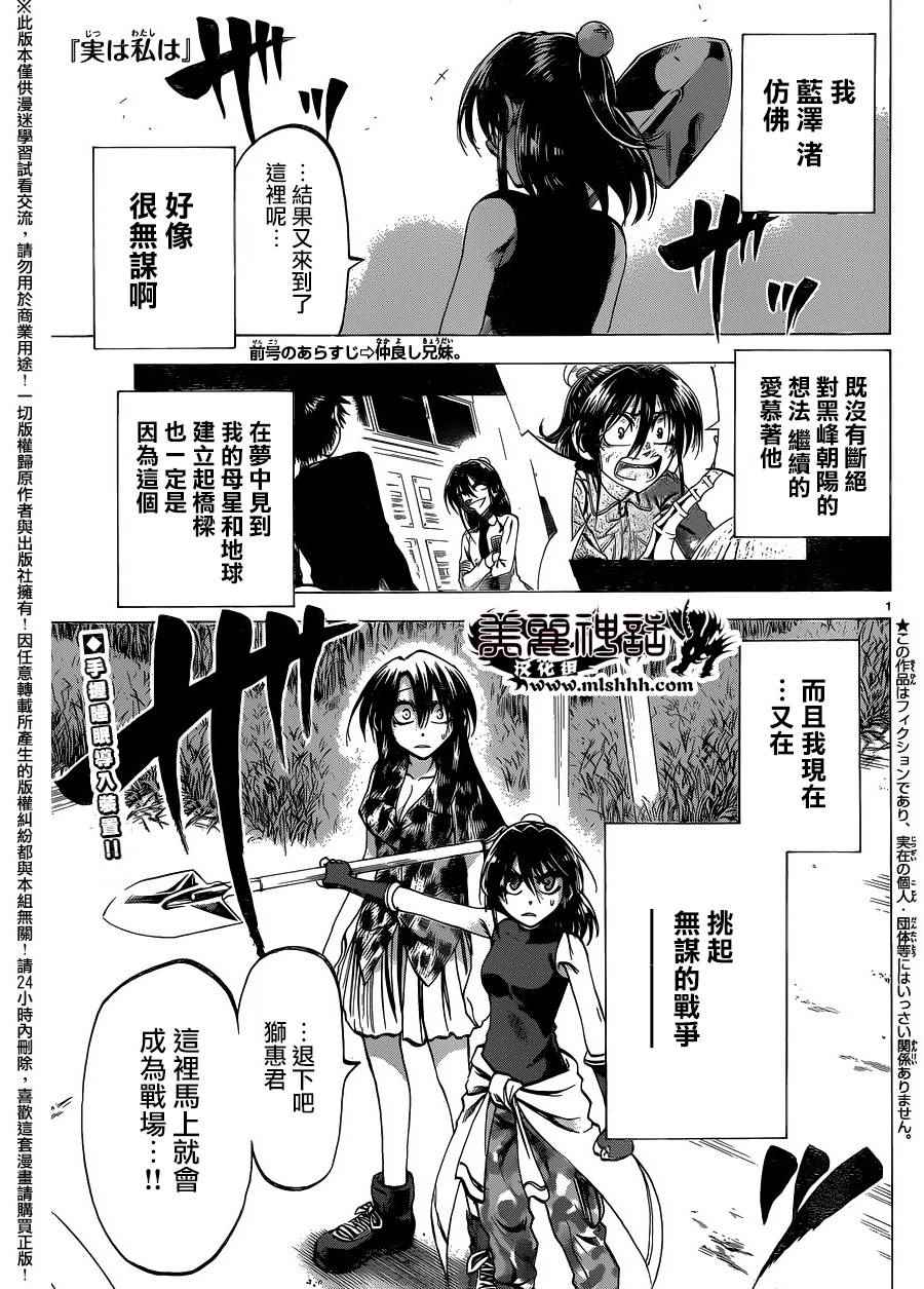 I am 135話
