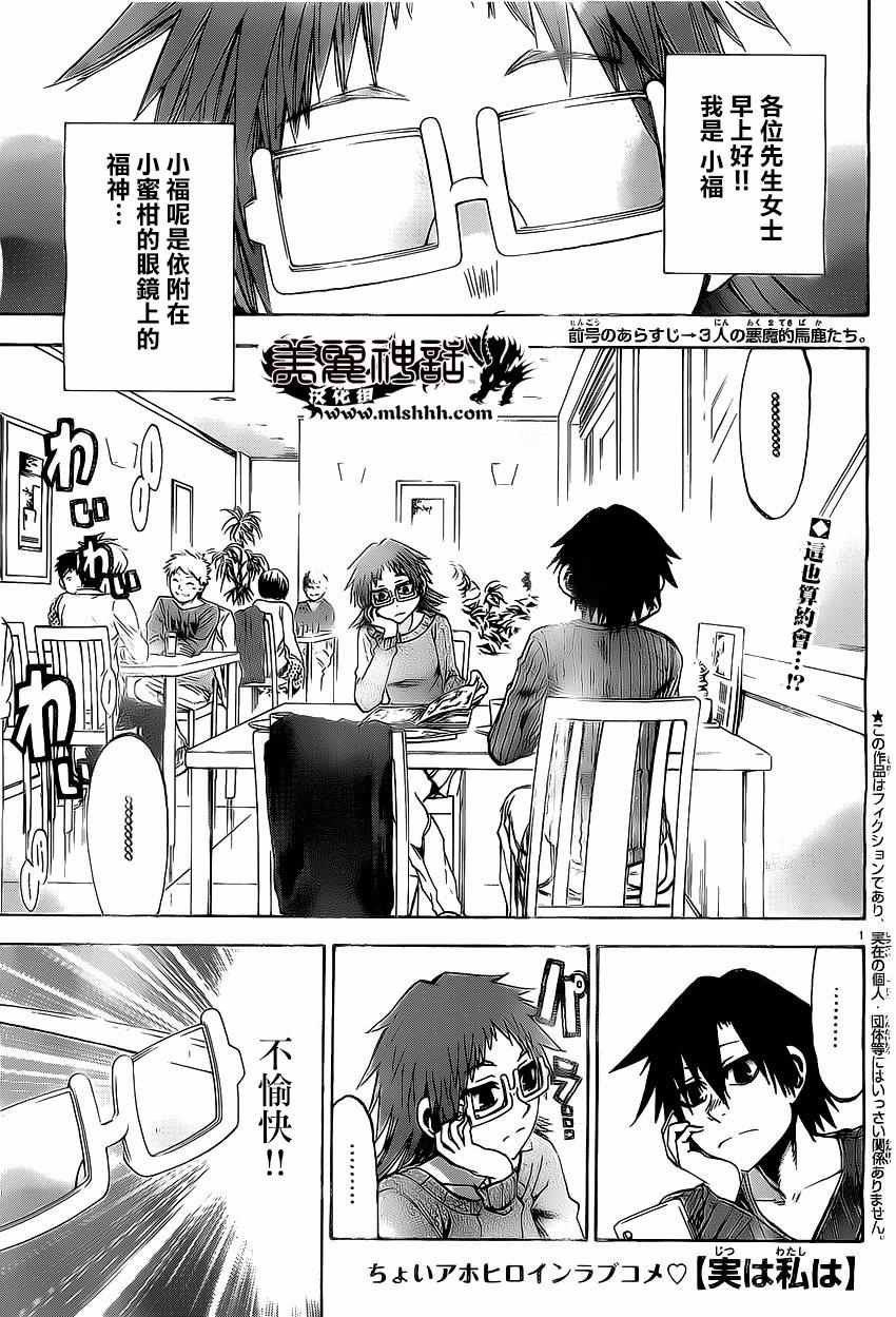 I am 166話
