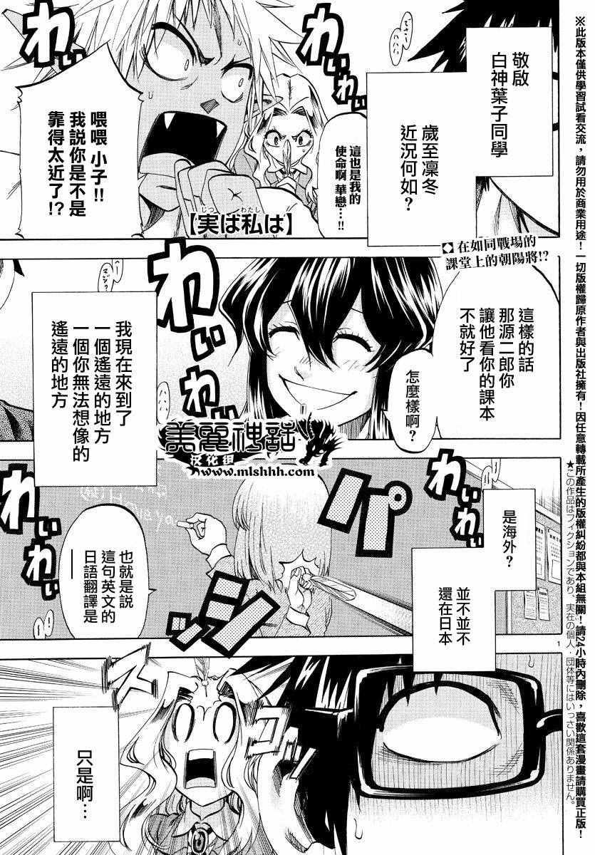 I am 172話