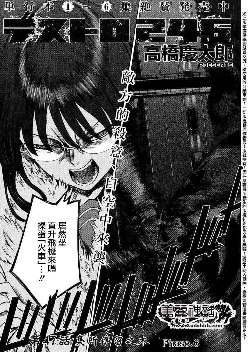 047話