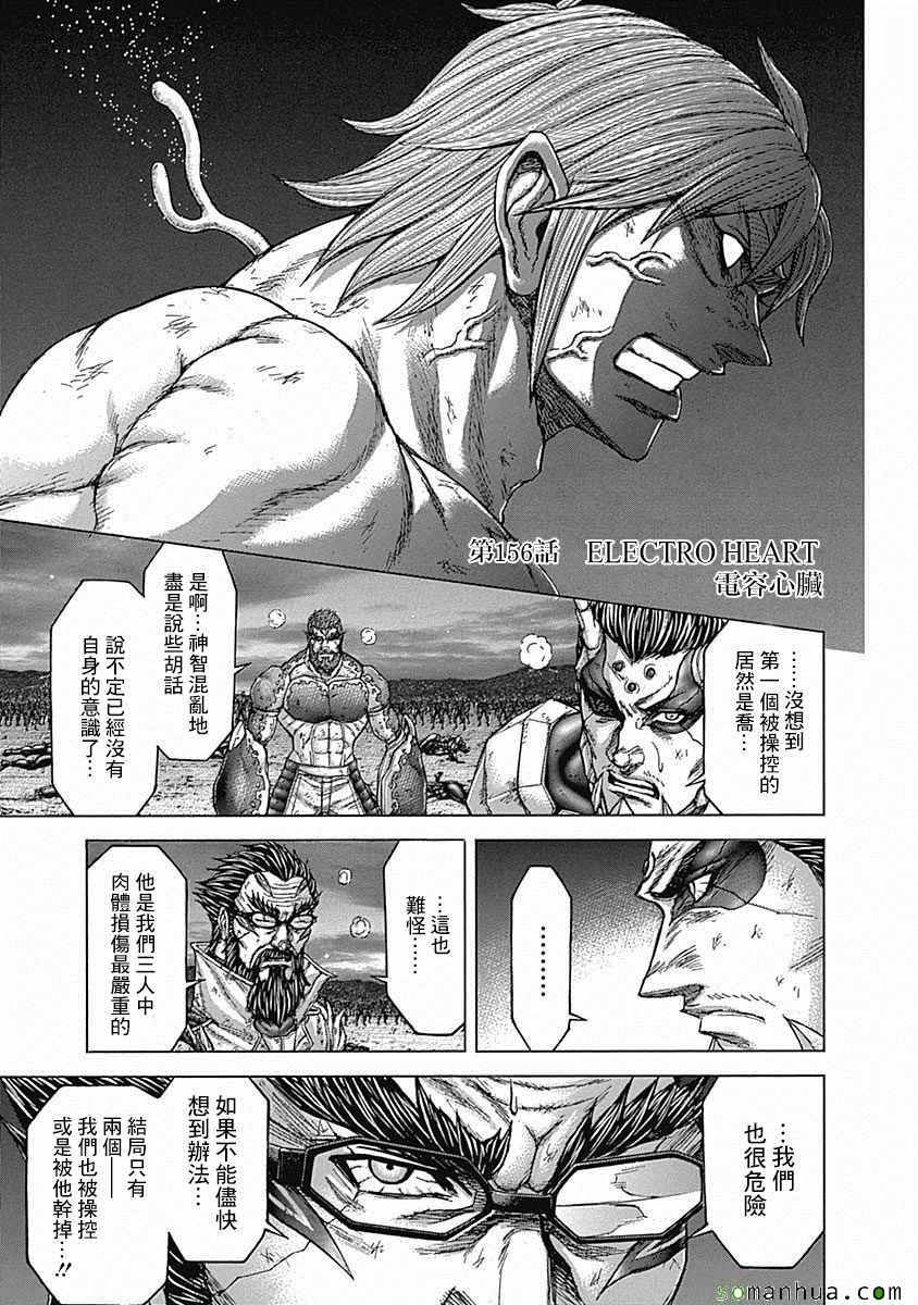 156話