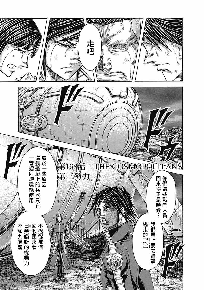 168話