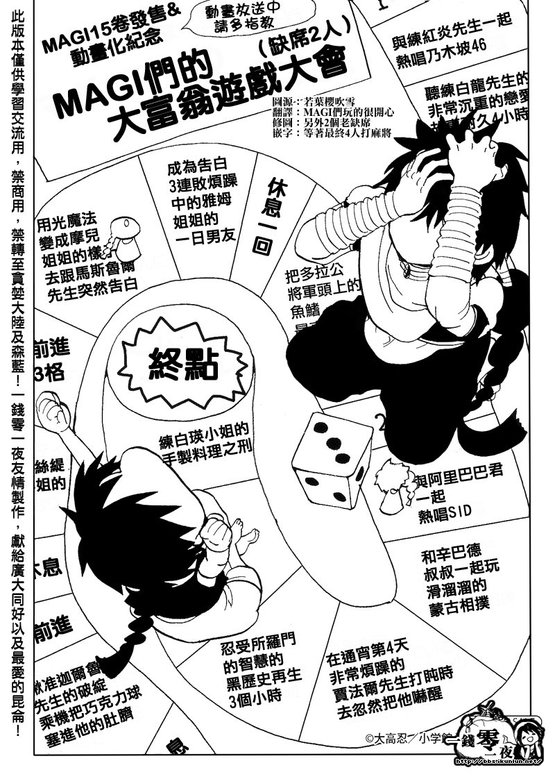 第15-16卷 附錄