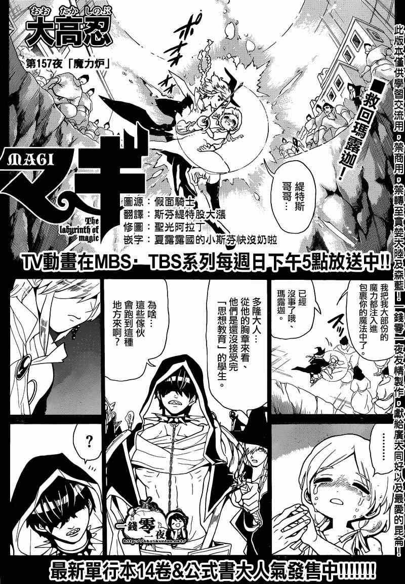 笛magi157集