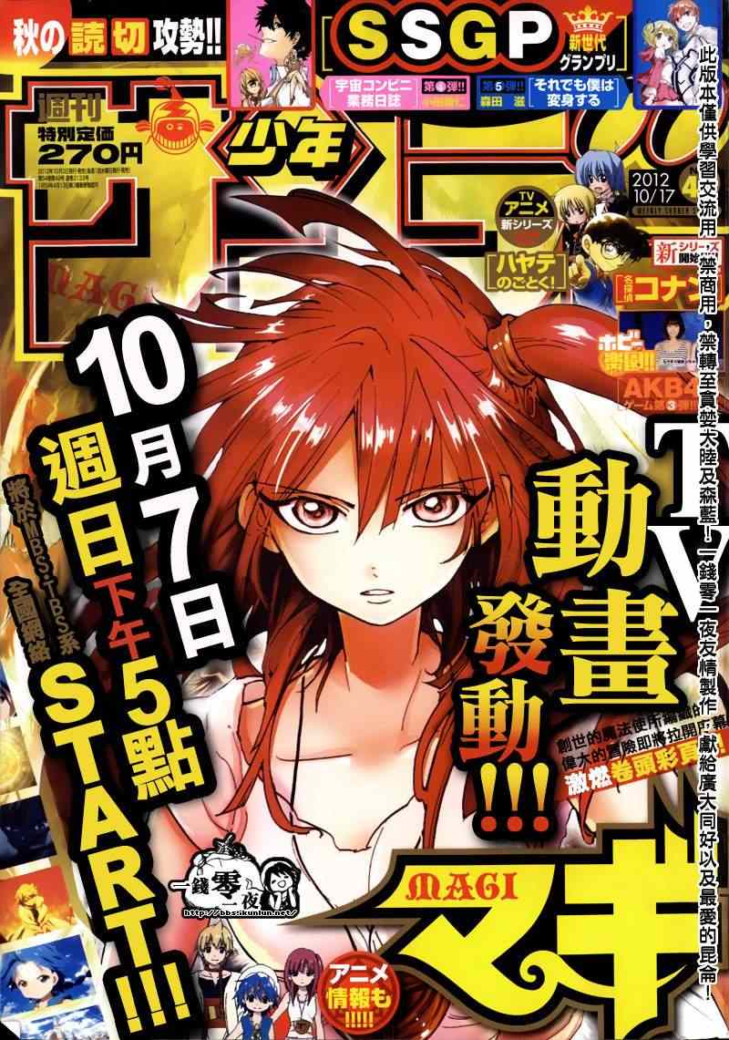 笛magi156集