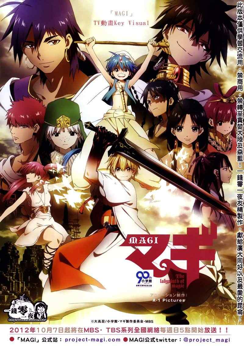 笛magi154集