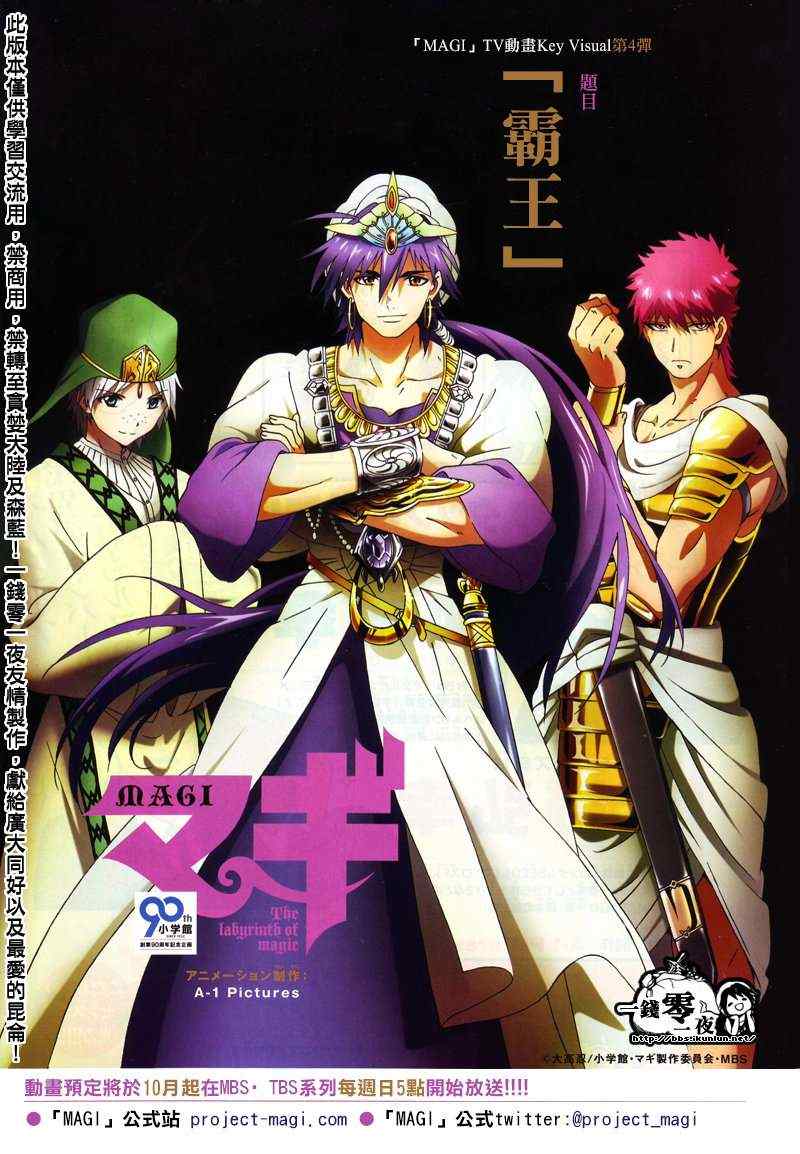 笛magi150集
