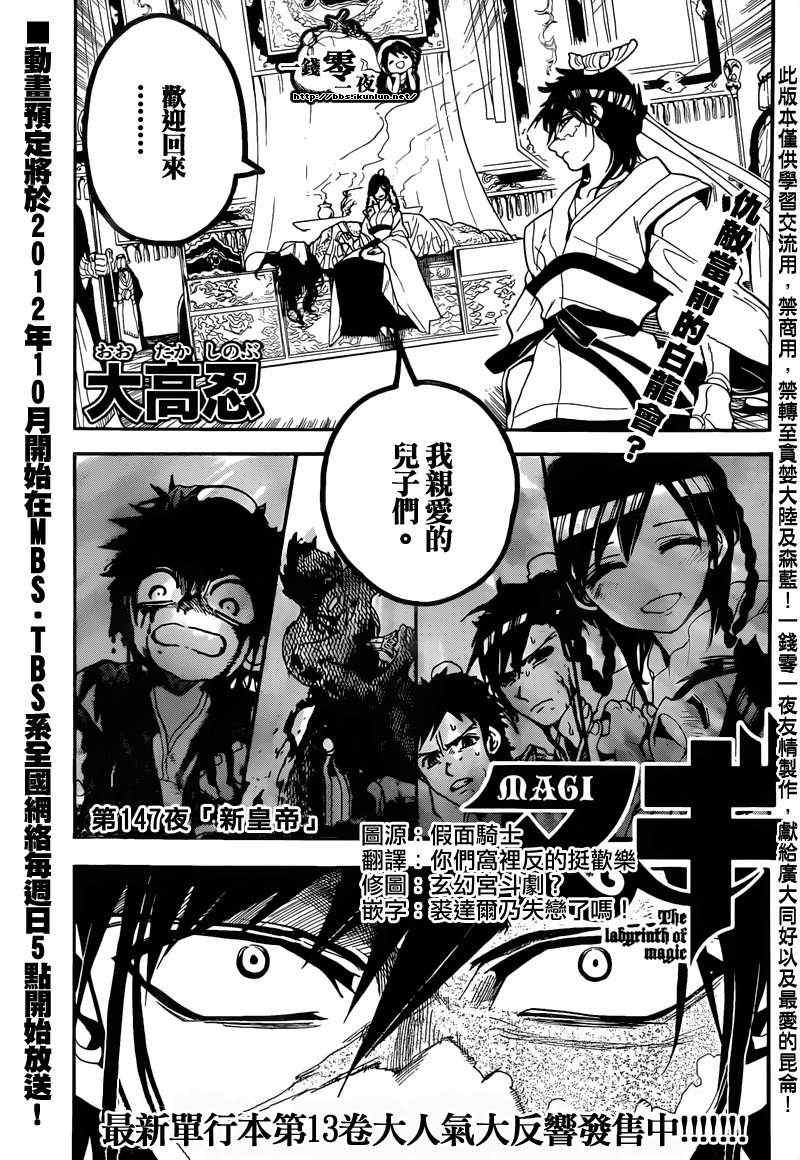 笛magi147集
