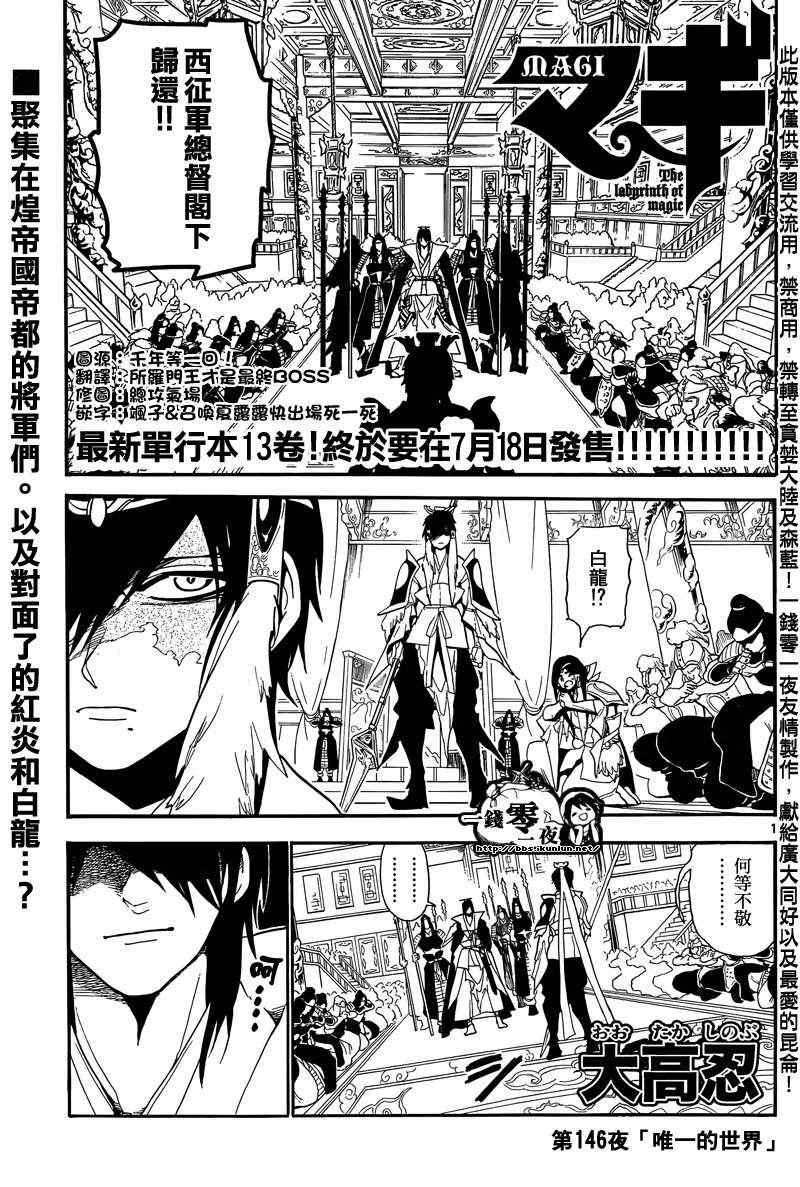 笛magi146集