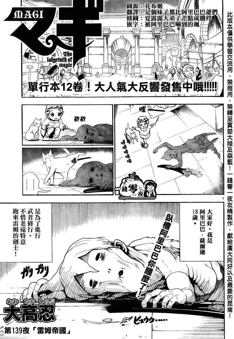 笛magi139集