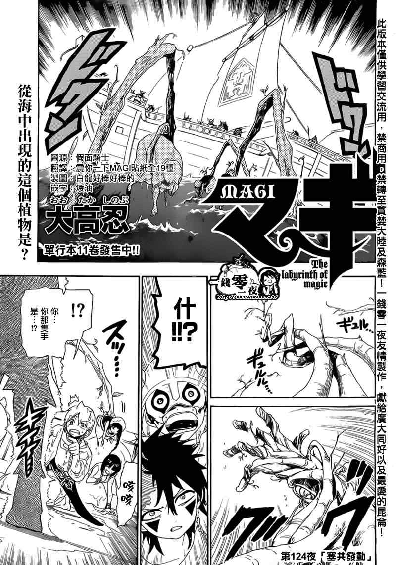 笛magi124集