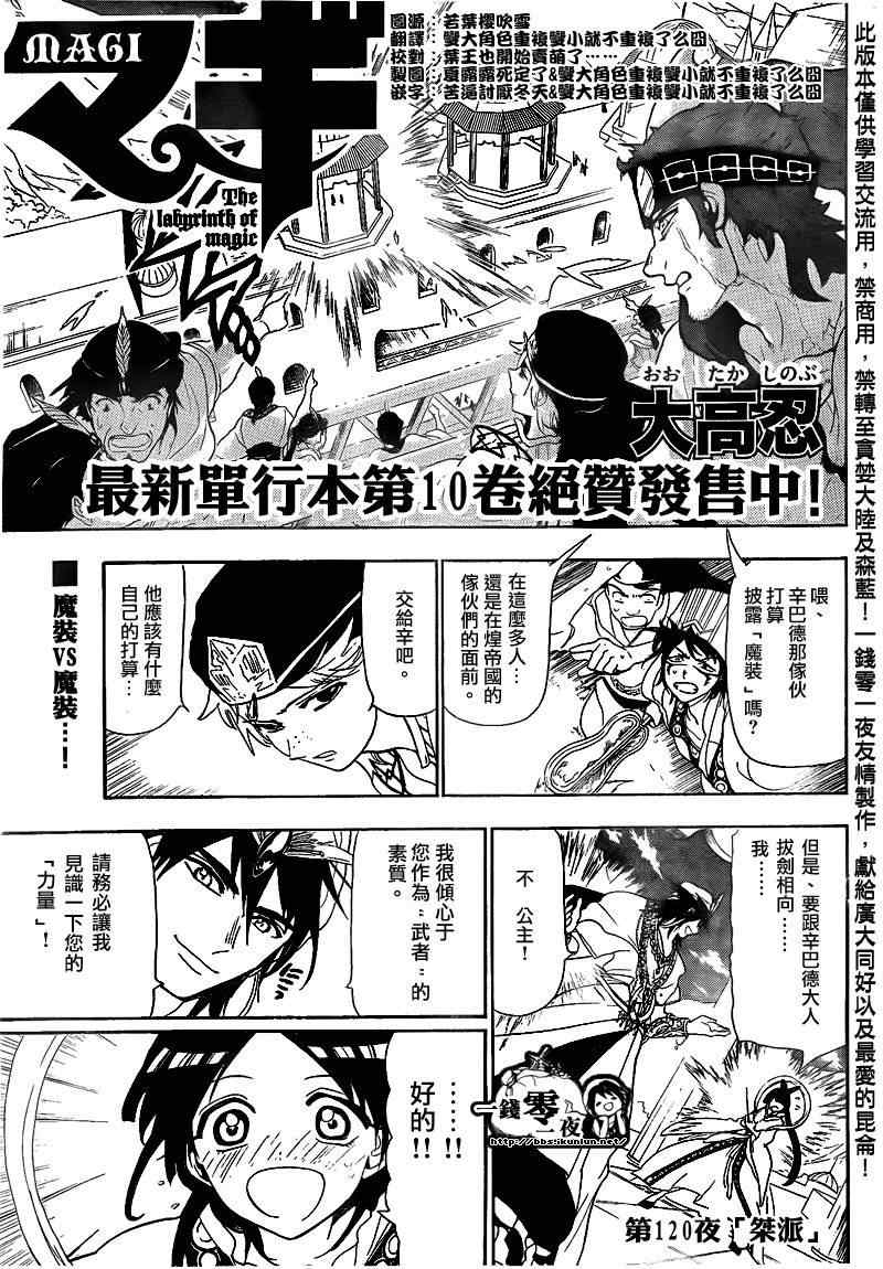 笛magi120集