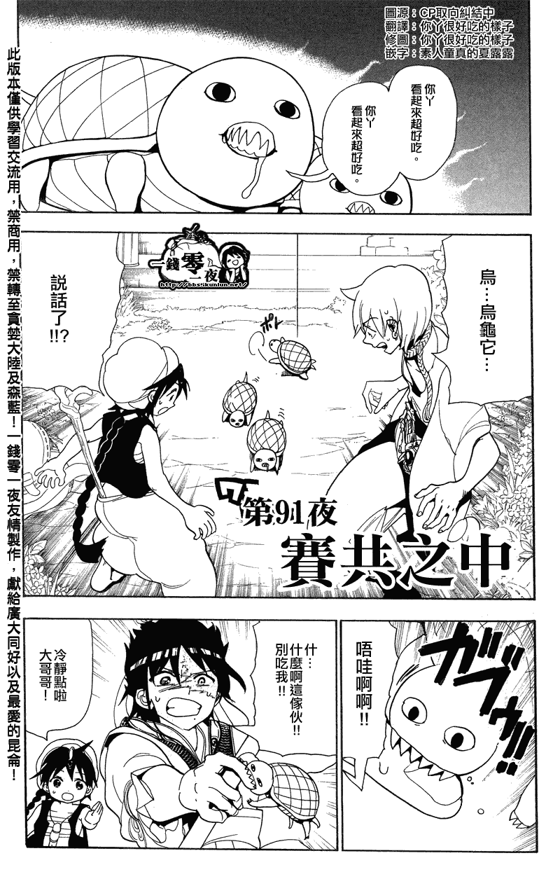笛magi091集