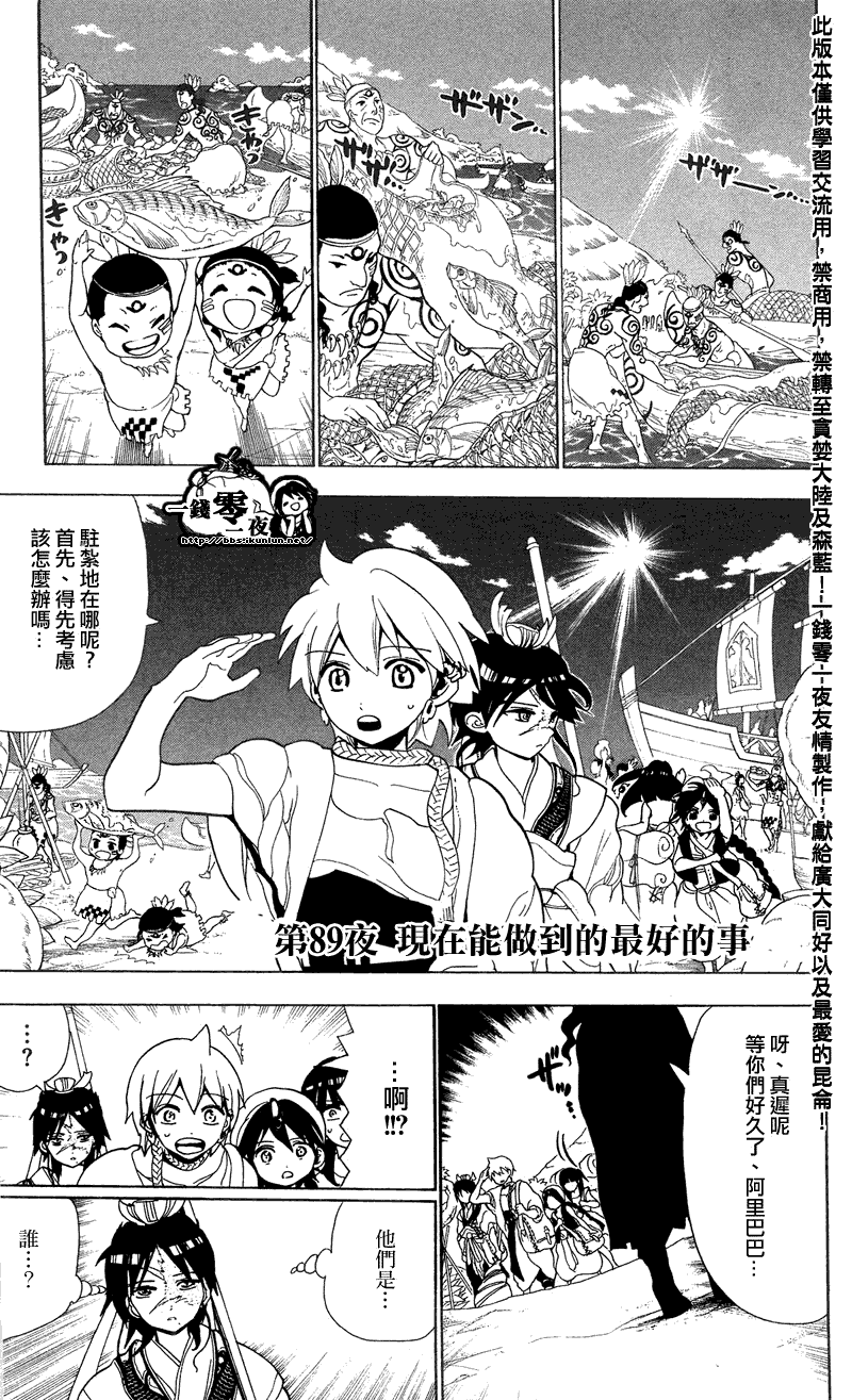 笛magi089集