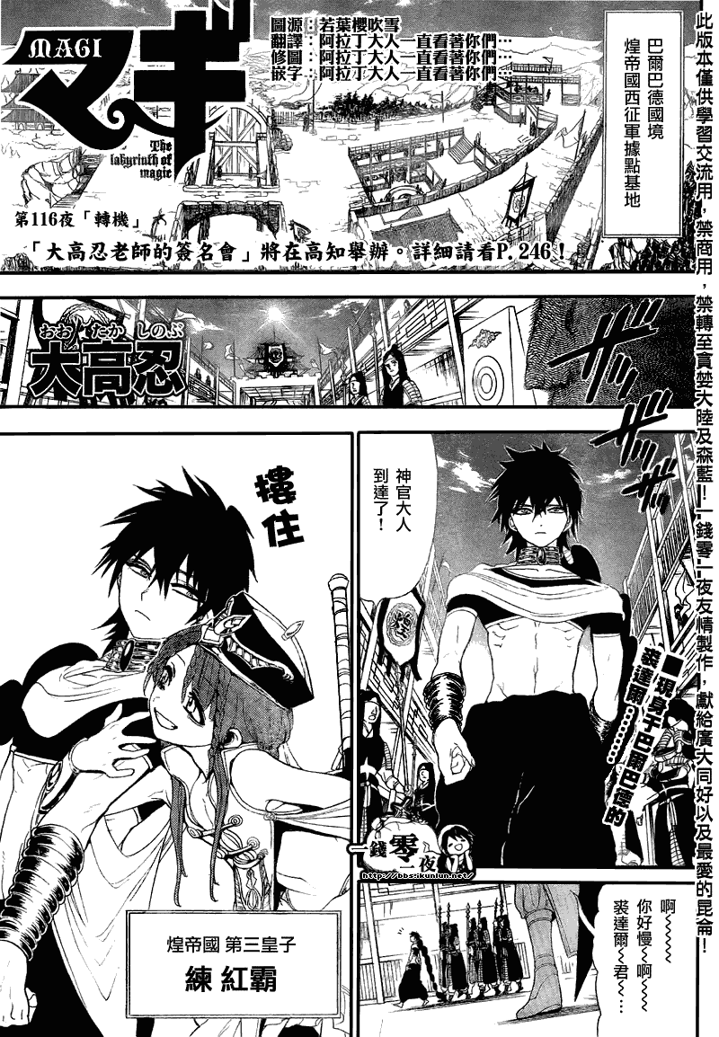 笛magi116集