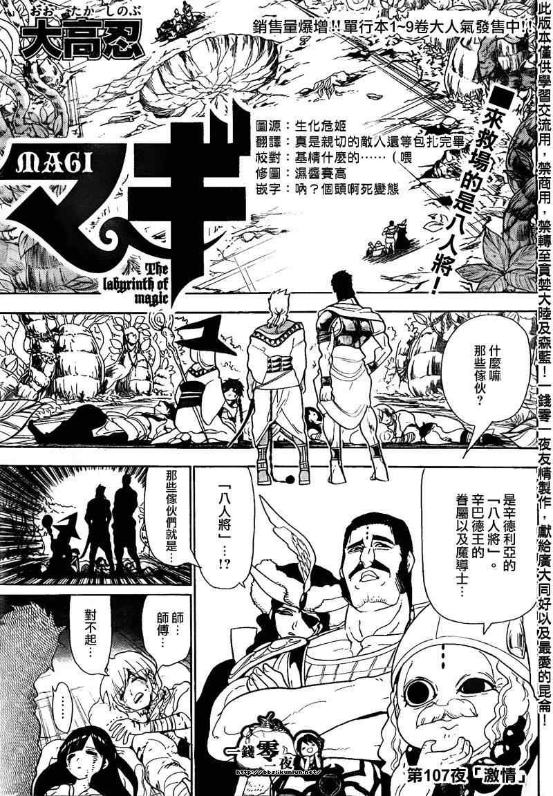 笛magi107