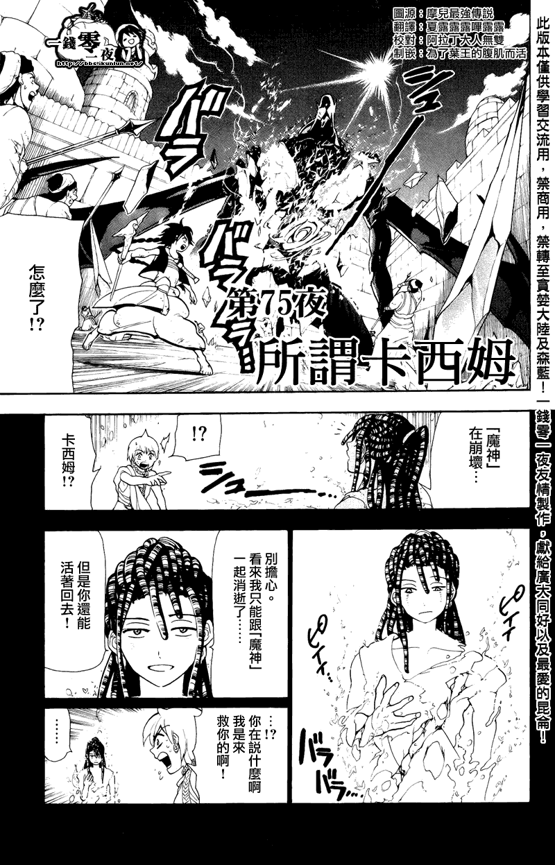 笛magi075集