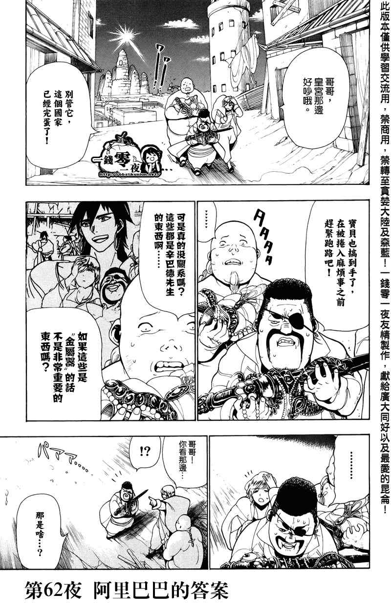 笛magi62集