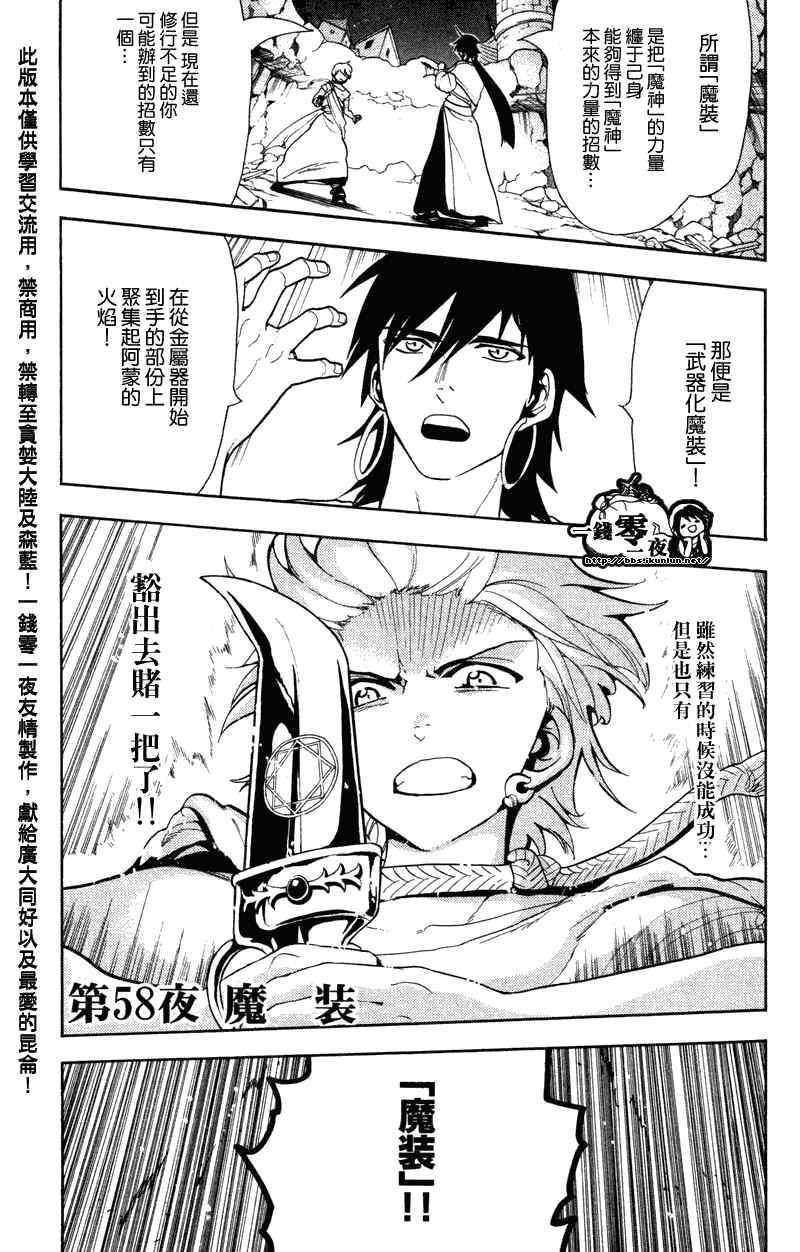 笛magi58集