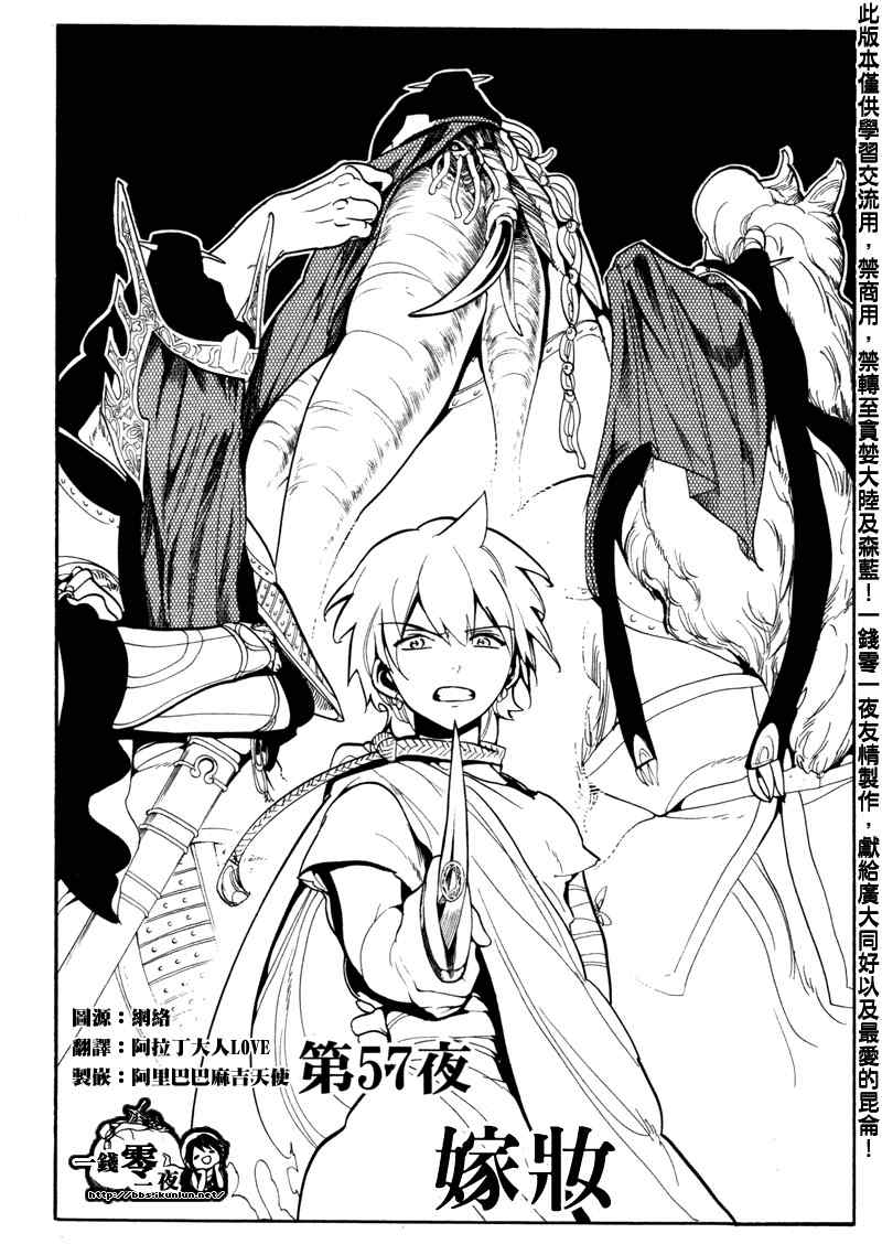 笛magi57集