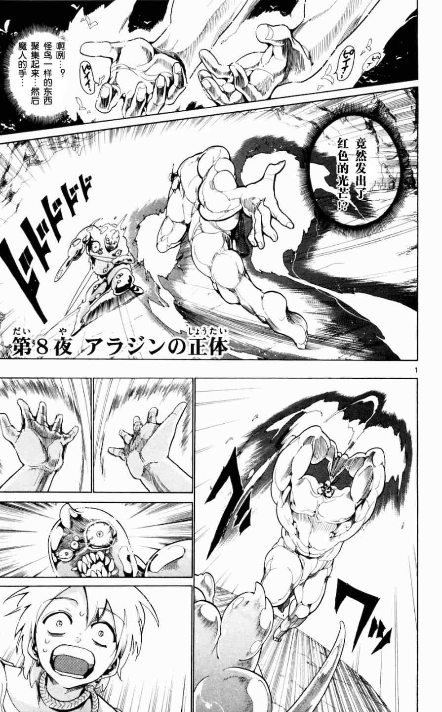 笛magi008集