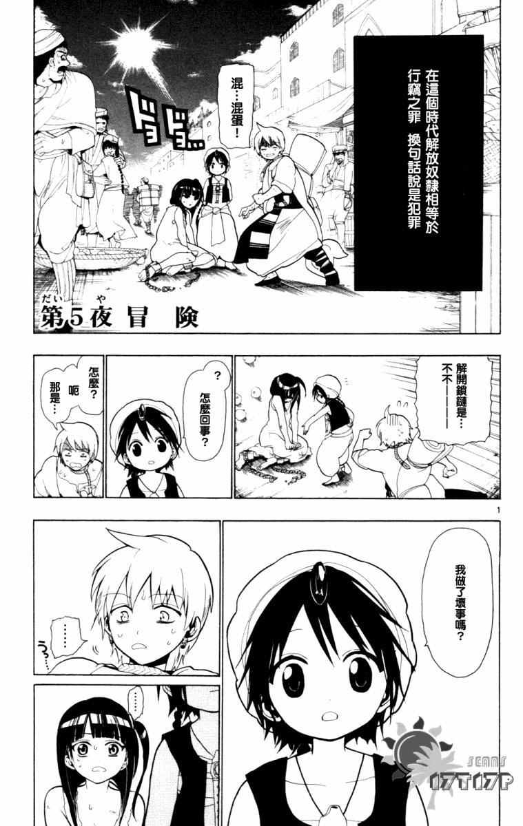 笛magi005集