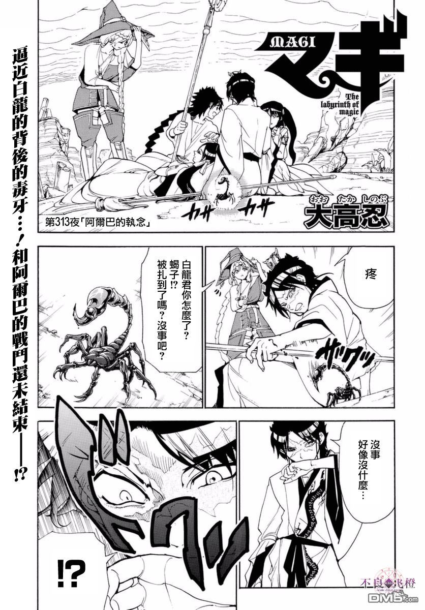 313話