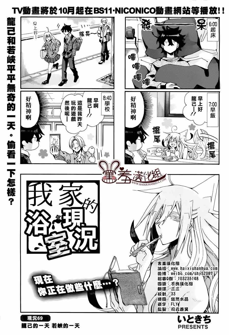 我家浴缸二三事 069集
