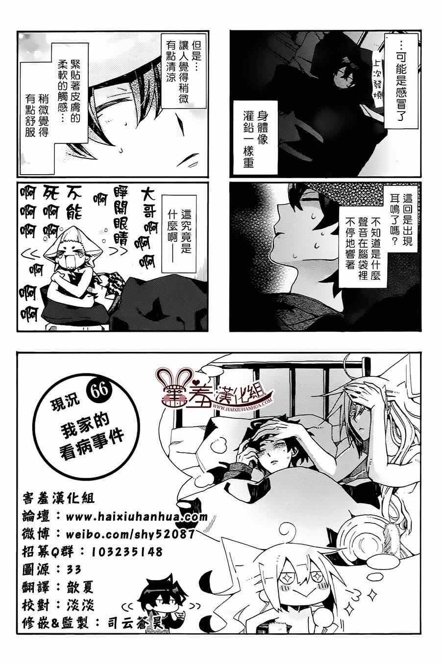 我家浴缸二三事 066集